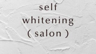 セルフホワイトニング（サロン型）
